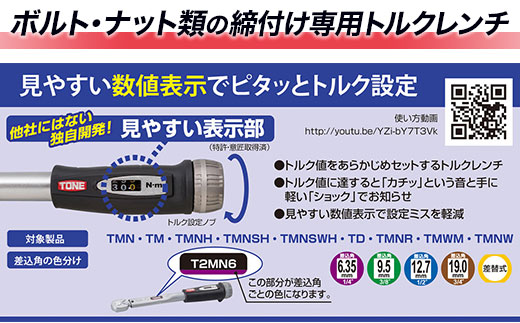 プレセット形トルクレンチ T4MN200【受注過多のため生産が追い付かず、お届けまでにお時間がかかる場合がございます】 15001-30025171