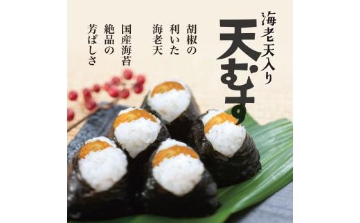 天むす 10個入り おむすび おにぎり えび 海老 てんむす 名古屋 伊賀米 コシヒカリ 特A 高級 国産 海苔 ご飯 ごはん 米 レンジ 調理 温めるだけ 柿千 駅弁 お土産 ギフト 大阪 大阪府 松原市