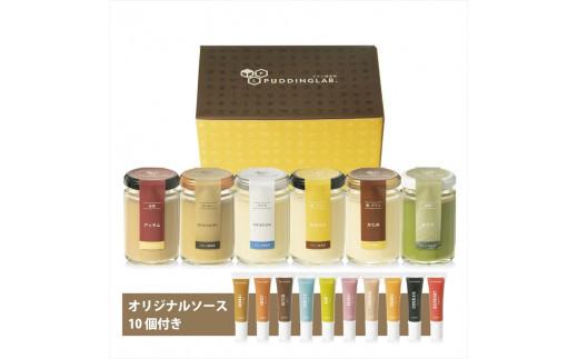 【ZIP!で紹介されました】 高級 抹茶 プリン『おうす』を含む高級プリンセット6種×2セット プリン purinn PURINN 食べるお抹茶 300年 老舗 茶園 寺川大福園