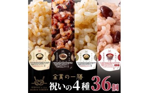 ã飯ãã㯠éè³ å¥åº·ç±³ é£ã¹æ¯ã¹ ç¥ãã®4çš®ã»ãã é»ç±³ éã®ãã¶ã ãã©ãªã¢ã 赀飯 120gÃ36åå
¥ã åœç£ ã¬ã³ãã³ ãã¡éºŠ è»œé£ å€é£ ç°¡å çœç±³ 麊 é£ç©ç¹ç¶ ãã¿ã㳠埡飯 ãã¯ã ãã㯠ã飯 ããã¯ã©ã€ã¹