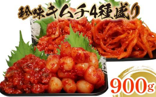 珍味 キムチ 4点セット 900g 小分け チャンジャ たこ するめ らっきょ ピリ辛 手作り ごはんのお供 お米 ごはん ビール 酒の おつまみ 食べ切り 北海道 昆布 国産 煮干し りんご 桃 果物 使用 漬け物 特製 新鮮 鱈 タラ 魚 鮮魚 お魚 イカ いか らっきょう 海鮮 BBQ 焼肉 カレー 大阪府 松原市 かわち屋