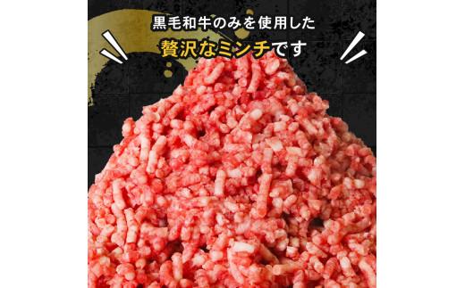 【グランプリ金賞】 黒毛和牛 100% 冷凍 パラパラ ミンチ 選べる容量 1.35kg-3.15kg 小分け 150g×9‐21 パック 訳あり 国産 牛肉 minti 国産牛 wagyu 和牛 ひき肉 minnti 牛ミンチ 牛ひき肉 kurogewagyu 簡単調理 minchi おかず 惣菜 晩ごはん ミートソース ハンバーグ にも 大阪府 松原市 肉