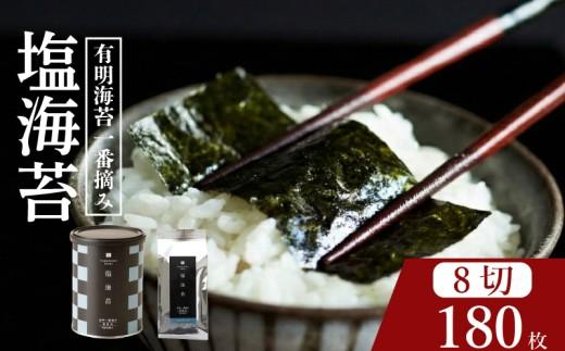 縲 繝励Ο蠕。逕ィ驕 縲 縲 蝪ゥ豬キ闍 縲 180譫 蝪ゥ豬キ闍 鬮倡エ 豬キ闍 譛画 譛画取オキ nori NORI 縺ョ繧 縺秘」ッ 邀ウ 縺秘」ッ縺ョ縺贋セ 荳逡ェ鞫倥∩ shionori 縺励♀縺ョ繧 蝪ゥ縺ョ繧 SHIONORI 縺励♀豬キ闍 豬キ闍 繝ゥ繝ウ繧ュ繝ウ繧ー 莠コ豌 郛カ 蝗ス逕」 螳カ蠎ュ逕ィ 辟。豺サ蜉 譬鬢 蛛・蠎キ 遶ケ蜀豬キ闍 縺溘¢縺縺。縺ョ繧 螟ァ髦ェ 譚セ蜴