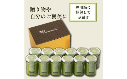 【ZIP!で紹介されました】 高級 最高級抹茶プリン『おうす』6個入り×2セット プリン purin 高級抹茶プリン 高級 抹茶 プリン 高級プリン purinn 抹茶プリン 抹茶スイーツ 老舗茶園 寺川大福園 高級抹茶 スイーツ ぷりん まっちゃ プレゼント 贈り物 贈答品 ギフト ご褒美 大阪府 松原市  