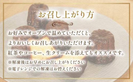 外はカリッ! 中モッチリ! 大ぶり カヌレ 4個 個包装 スイーツ 洋菓子 焼き菓子 カヌレ お菓子 焼菓子 おやつ カヌレ プレゼント ギフト お取り寄せ 贈答用 贈り物 デザート カヌレ 本格 カヌレ かぬれ ラム ラム酒 酒 バニラ カヌレ カリカリ カヌレ モチモチ 冷凍 カヌレ アレンジ カヌレ 生クリーム コーヒー 珈琲 紅茶 カヌレ かぬれ ケーキ SAVORY 大阪府 松原市