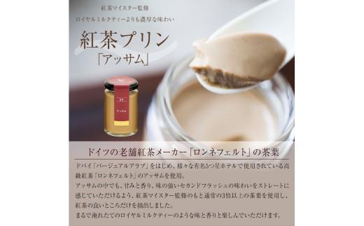 【ZIP!で紹介されました】 高級 抹茶プリン『おこい』『おうす』を含む高級プリンセット 6種×3セット 抹茶プリン purin おこい おうす 高級プリンセット purinn 抹茶プリン 高級プリン プリン ご褒美 ギフト お中元 贈答品 お祝い プレゼント 贈り物 ぷりん 抹茶 大阪府 松原市  