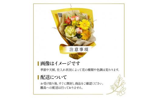 生花のスタンディングブーケ イエロー オレンジ 花束 ブーケ 花 お花 生花 エコ ゼリー お祝い 贈答用 贈り物 誕生日 ギフト プレゼント 母の日 ラッピング インテリア 花 おまかせ 季節限定 大阪府 松原市