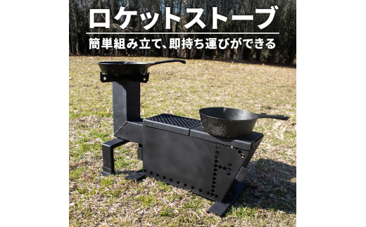 キャンプ 用品 コンロ 調理用コンロストーブ 屋外 キッチン ロケットストーブ 1個 アウトドア 薪ストーブ アウトドア キャンプ 焚き火 キャンプ 暖房 調理 大阪府 松原市
