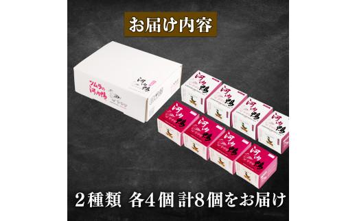 選べる 容量 種類 河内鴨 アヒージョ 缶詰め 2種類 8個 ささみ アヒージョ 塩糀漬け 缶 鴨肉 鶏肉 おつまみ 高級 長期保存 贈答品 お祝い 内祝い かも 肉 カモ 肉 贈り物 高級鴨 