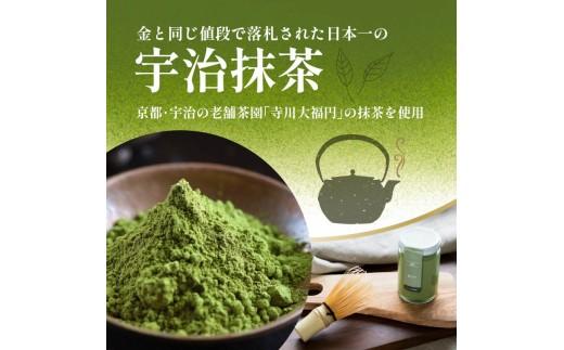 【ZIP!で紹介されました】 高級 最高級抹茶プリン『おうす』4個入り×2セット プリン purin 高級抹茶プリン 高級 抹茶 プリン 高級プリン purinn 抹茶プリン 抹茶スイーツ 老舗茶園 寺川大福園 高級抹茶 スイーツ ぷりん まっちゃ プレゼント 贈り物 贈答品 ギフト ご褒美 大阪府 松原市  