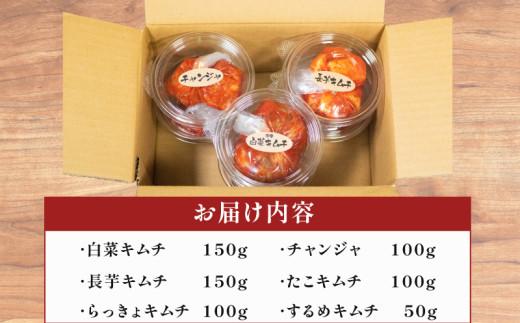 甘口 キムチ 6種 詰め合わせ 食べ比べ 小分け 白菜 長芋 たこ するめ チャンジャ らっきょ アソート バラエティーセット ごはんのお供 ピリ辛 お米 ごはん ビール 酒 おつまみ 漬物 いか 昆布 国産 りんご 桃 果物 魚 海鮮 野菜 BBQ 焼肉 惣菜 キムチ鍋 キムチチャーハン お試し 大阪府 松原市