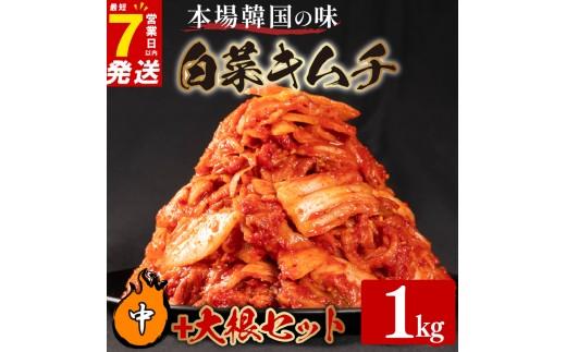 äžèŸ çœè ãã ã 1kg å€§æ ¹ ãã ã 500g èš1.5kg ã«ã¯ãã ããªèŸ æäœã ãã¯ãã®ãäŸ ãç±³ ãã¯ã ããŒã« é
ã® ãã€ãŸã¿ å°åã é£ã¹åã åœç£ ç
®å¹²ã é®®é é æµ·é®® 挬ãç© ç¹è£œ æ°é®® éè ç¶ã®æ¥ BBQ çŒè ãã ãé ãã ããã£ãŒã㳠倧éªåº æŸååž ããã¡å±
