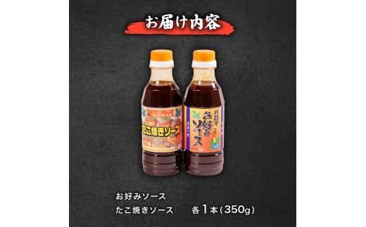 【創業90年・大阪 老舗地ソースメーカー】 パロマソース 350g×2本 セット ( お好み焼きソース / たこ焼きソース ) 和泉食品 老舗 釜炊き 粉もん 野菜 果実 使用 無添加 調味料 松原市