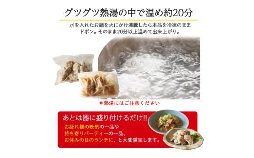 【創業大正十二年】 豚 軟骨 煮込み 300g 豚軟骨 なんこつ 煮込み 選べる 容量 豚肉 味付き 冷凍 お肉 惣菜 おかず お弁当 簡単 お酒 おつまみ ご飯 お米 米 に合う 大阪府 松原市