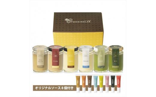 【ZIP!で紹介されました】 高級 抹茶プリン『おこい』『おうす』を含む高級プリンセット6種 抹茶プリン おこい おうす 高級プリンセット 抹茶プリン 高級プリン プリン ご褒美 ギフト purin お中元 贈答品 purinn お祝い プレゼント 贈り物 ぷりん 抹茶 プリンブレンド 大阪府 松原市  