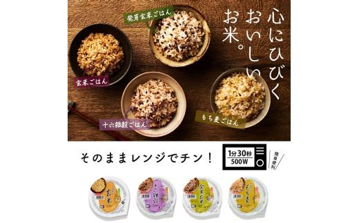 雑穀ごはん アソートセット 4種 160g 48個 十六雑穀 発芽玄米 玄米 もち麦 パックごはん パックご飯 ごはんパック ご飯パック パックライス パック 16雑穀 雑穀 米 ごはん ご飯 こめ ライス 備蓄 保存 防災 レンジ 温めるだけ レンチン 簡単 調理 健康 栄養 ダイエット 美容 レトルト インスタント 国産 セット 人気 おいしい 48 48食 おくさま印 大阪 松原