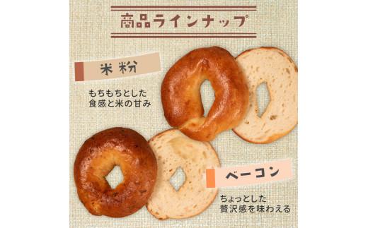＼もちもち／ ベーグル 6種 20個 冷凍 パン 小麦 米粉 マロン 栗 ベーコン チーズ クランベリー 国産 無添加 バター 米粉パン 米粉ベーグル 冷凍パン 冷凍ベーグル パンセット べーぐる 詰め合わせ 食べ比べ 個包装 お試し ヘルシー 健康 ダイエット 朝食 おやつ 非常食 備蓄 大阪府 松原市
