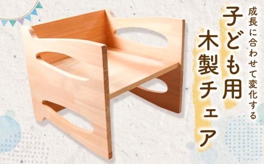 多機能 スツール 天然木 子ども 子供 こども イス 国産 完成品 キッズ チェア ロータイプ 子供椅子 木製 日本製 国産 机 デスク 机 踏み台 子供用 3WAY ひのき 杉  職人 大阪 松原