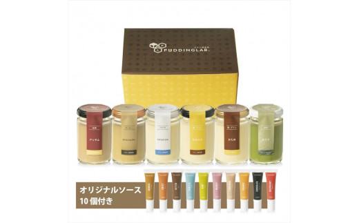 【ZIP!で紹介されました】 高級 抹茶プリン『おうす』を含む高級プリンセット6種 プリン 食べるお抹茶 300年 老舗 茶園 寺川大福園 高級抹茶 茶道裏千家師範 purin 小早川宗護 監修 茶品評会 purinn 6種 食べ比べ 大阪府 松原市