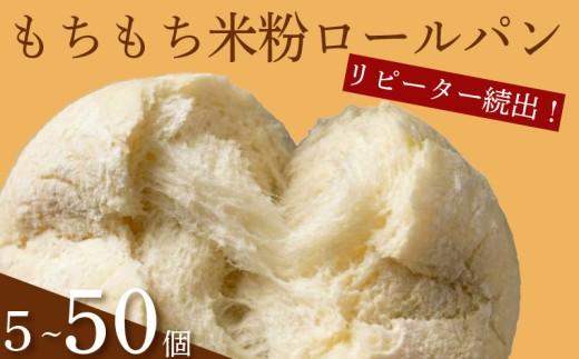 ＼ 訳あり ／ ＼もちもち／ 米粉 ロールパン 10個 冷凍 パン ゆるグルテンフリー 無添加  komeko KOMEKO 米粉パン 冷凍パン 丸パン パンセット お試し ヘルシー 朝食 おやつ 大阪府 松原市