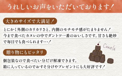 外はカリッ! 中モッチリ! 大ぶり カヌレ 4個 個包装 スイーツ 洋菓子 焼き菓子 カヌレ お菓子 焼菓子 おやつ カヌレ プレゼント ギフト お取り寄せ 贈答用 贈り物 デザート カヌレ 本格 カヌレ かぬれ ラム ラム酒 酒 バニラ カヌレ カリカリ カヌレ モチモチ 冷凍 カヌレ アレンジ カヌレ 生クリーム コーヒー 珈琲 紅茶 カヌレ かぬれ ケーキ SAVORY 大阪府 松原市