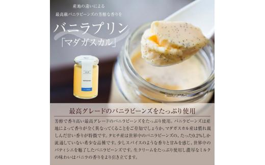 【ZIP!で紹介されました】 高級 プリン 人気 フレーバー 4種 セット 抹茶 バニラ コーヒー なめらか purin ご褒美 ギフト お中元 purinn お歳暮 母の日 父の日 敬老の日 バレンタイン ホワイトデー 誕生日 結婚 出産 祝い 内祝い 贈答品 プリン研究所 大阪府 松原市