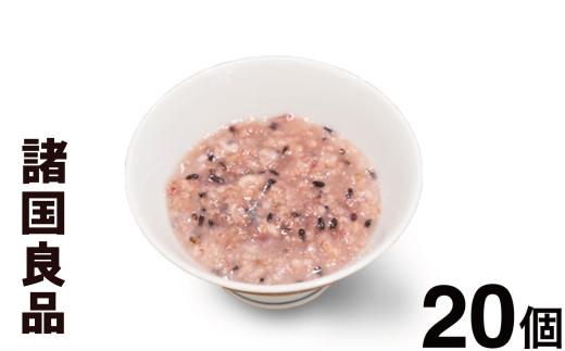 ごはんパック 古代米おかゆ 20個