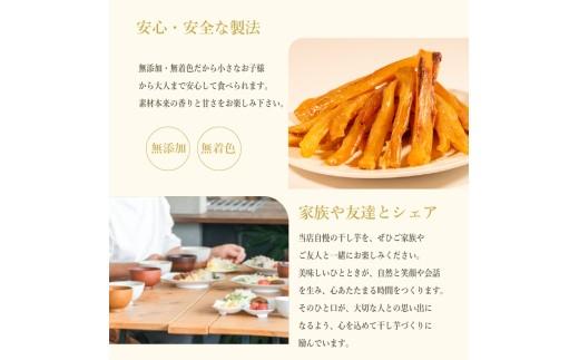 【青果店厳選】 紅はるか 干し芋 450g 