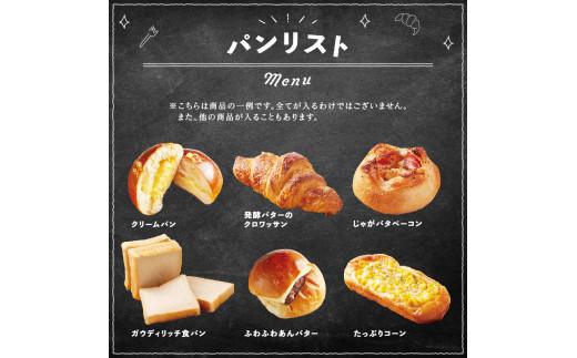 ＼ 訳あり ／ おまかせ パン 20個 セット 定期便 4回 計80個 2ヶ月に1回お届け 冷凍 詰め合わせ 冷凍パン パンセット pan詰め合わせ PAN詰め合わせ  お試し 朝食 おやつ 食べ比べ ランダム 惣菜パン 菓子パン 食パン スイーツ デザート バケット ベーカリー 大阪府 松原市