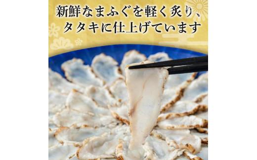 ＼フグの名店 玄品から／ 天然 ふぐ 刺身 6〜8人前 指定日可 冷凍 真空 解凍するだけ お手軽 まふぐ 炙り たたき 大皿 てっさ 国産 フグ刺し 刺し身 河豚 mahugu MAHUGU 高級 鮮魚 魚 魚介 MAFUGU mafugu 新鮮 家庭用 プレゼント 鍋 大阪府 松原市 限定 hugusashi 下関 に並ぶ 玄品ふぐ ふるさと納税ふぐ 6人前 8人前 冬 旬