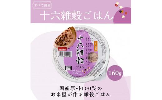 åå
éç© ãã¯ããã㯠160g 72å ããã¯ãã¯ã ããã¯ã飯 ãã¯ããã㯠ã飯ãã㯠ããã¯ã©ã€ã¹ ãã㯠16éç© éç© ç±³ ãã¯ã ã飯 ãã ã©ã€ã¹ åè ä¿å é²çœ ã¬ã³ãž 調ç ç°¡å ã¬ã³ãã³ æž©ããã ã å¥åº· ãã€ãšãã çŸå®¹ æ é€ ãã«ã·ãŒ åœç£ 72 72é£ ã¬ãã«ã ã€ã³ã¹ã¿ã³ã ãããã äººæ° ãããã ããããŸå° å€§éª æŸå