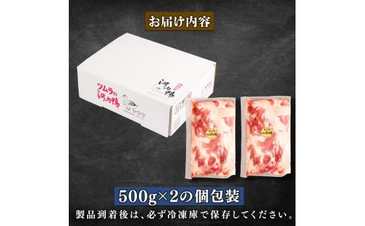 河内鴨 もも肉 1kg スライス ギフト プレゼント  贈り物 鴨 河内鴨 もも肉 美味しい 贈答 お祝い 内祝い 大阪府 松原市 ジビエ KAMONIKU KAMO 鴨 かも カモ 鴨肉 かも肉 カモ肉 肉 鶏肉