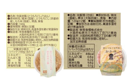 ãã¯ããã㯠çœããšãããããã®çã蟌ã¿ã飯 å€ä»£ç±³ããã 32åã»ãã