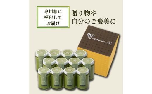 【ZIP!で紹介されました】 高級 最高級抹茶プリン『おうす』4個入り×3セット プリン purin 高級抹茶プリン 高級 抹茶 プリン 高級プリン purinn 抹茶プリン 抹茶スイーツ 老舗茶園 寺川大福園 高級抹茶 スイーツ ぷりん まっちゃ プレゼント 贈り物 贈答品 ギフト ご褒美 大阪府 松原市  