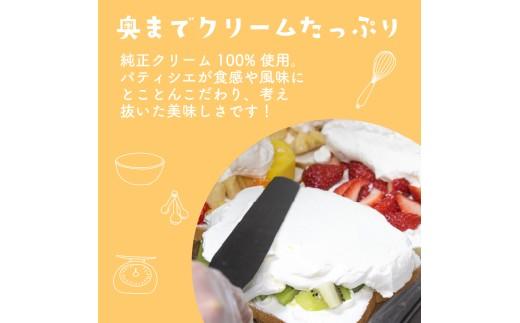 【青果店×パティシエ】 至高 フルーツサンド 5種6個 サンドイッチ パイナップル イチゴ オレンジ キウイ ミックス フルーツ 果物 サンドウィッチ 甘熟 完熟 糖度 ご褒美 おやつ くだもの 春 夏 秋 冬 パン スイーツ 季節物 クレープ 大阪府 松原市 10000円