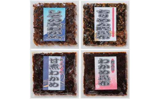 釜炊き佃煮・塩昆布詰合せ ４袋入