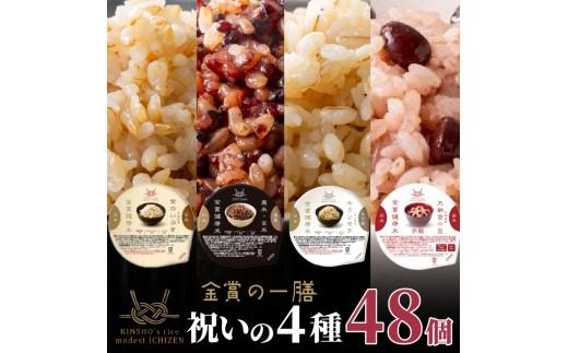 ã飯ãã㯠éè³ å¥åº·ç±³ é£ã¹æ¯ã¹ ç¥ãã®4çš®ã»ãã é»ç±³ éã®ãã¶ã ãã©ãªã¢ã 赀飯 120gÃ48åå
¥ã åœç£ ã¬ã³ãã³ ãã¡éºŠ è»œé£ å€é£ ç°¡å çœç±³ 麊 é£ç©ç¹ç¶ ãã¿ã㳠埡飯 ãã¯ã ãã㯠ã飯 ããã¯ã©ã€ã¹