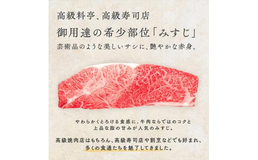 【グランプリ金賞】 A5 黒毛和牛 スライス 500g-1kg みすじ すき焼き kurogewagyuu KUROGEWAGYUU しゃぶしゃぶ 牛肉 和牛 国産 お肉 霜降り 黒毛和牛 黒毛 A5等級 ウデ みすじ スライス 高級 希少部位 サシ 鍋 お鍋 国産牛 牛 うし 小分け 冷凍 ギフト 贈り物 プレゼント お歳暮 お祝い 大阪府 松原市