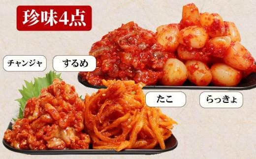 キムチ 4点セット 1kg 各250g 白菜 胡瓜 大根 長芋 小分け キムチ ピリ辛 手作り ごはんのお供 お米 ごはん ビール 酒の おつまみ 小分け 食べ切り 北海道 昆布 国産 煮干し りんご 桃 果物 使用 漬け物 特製 新鮮 野菜 カクテキ 芋 BBQ 焼肉 のお供 キムチ鍋 大阪府 松原市 かわち屋