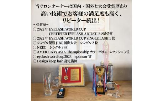 まつ毛パーマ 1回券 リピーター続出 マツパ まつ毛パーマ施術 美容 メイク サロン アイメイク 目元 リフトアップ 時短 カウンセリング パリジェンヌ ナチュラル カールキープ 大阪府 松原市 体験チケット お試し 大会受賞歴あり 認定講師