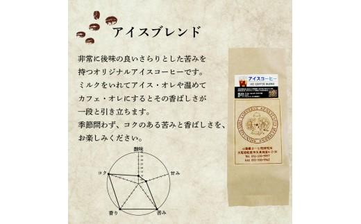 【細挽き】 コーヒー オリジナル ブレンド 200g × 3種 飲み比べ コーヒー粉 粉 ペーパードリップ ドリップコーヒー レギュラーコーヒー ブレンド ブラジル 煎りたて co-hi- 香ばしい KO-HI-風味 香り ｺｰﾋｰ 苦味 当店 ko-hi- オリジナル CO-HI- 大阪府 松原市 自家焙煎 焙煎 COFFEE 珈琲 coffee 飲料 ドリンク  サイフォン・イプリック