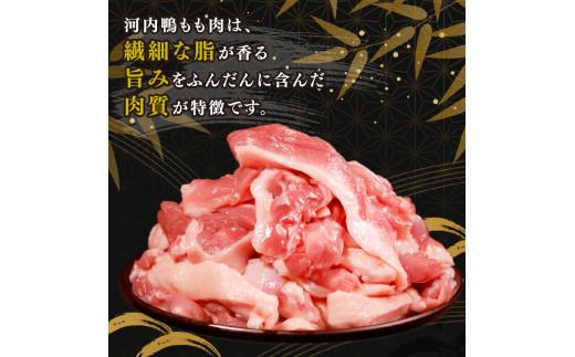 選べる 容量 種類 河内鴨 アヒージョ 缶詰め 2種類 各1個 計2個 もも肉 1kg ささみ アヒージョ 塩糀漬け 缶 鴨肉 鶏肉 おつまみ 高級 長期保存 贈答品 お祝い 内祝い かも 肉 カモ 肉 贈り物 高級鴨 