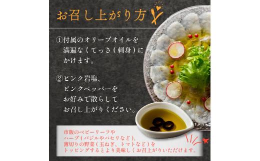 【とらふぐ取扱量日本一】 とらふぐ カルパッチョ 2〜3人前 指定日可 ふぐ刺し 高タンパク質 低カロリー とらふぐ torafugu 冷凍 真空 解凍するだけ torahugu お手軽 国産 河豚 フグ 高級 fugu 魚 新鮮 海鮮 hugu 本場 下関 に並ぶ 玄品ふぐ ふるさと納税ふぐ お取り寄せ ギフト プレゼント 贈り物 おしゃれ 大阪府 松原市 限定