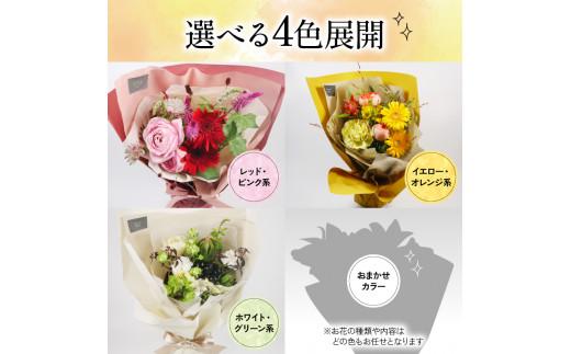 生花のスタンディングブーケ イエロー オレンジ 花束 ブーケ 花 お花 生花 エコ ゼリー お祝い 贈答用 贈り物 誕生日 ギフト プレゼント 母の日 ラッピング インテリア 花 おまかせ 季節限定 大阪府 松原市