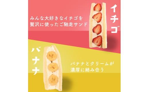 【青果店×パティシエ】 至高 フルーツサンド 5種6個 サンドイッチ パイナップル イチゴ オレンジ キウイ ミックス フルーツ 果物 サンドウィッチ 甘熟 完熟 糖度 ご褒美 おやつ くだもの 春 夏 秋 冬 パン スイーツ 季節物 クレープ 大阪府 松原市 10000円