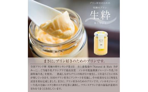 【ZIP!で紹介されました】 高級 プリン プリン研究所おすすめプリンセット6種×ソース12種×3セット かため purin 牛乳 卵 砂糖 卵のコク purinn 昔ながら つるん 食感 なめらか 舌触り ミルキー 甘み ソース 大阪府 松原市  