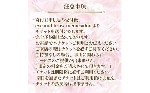 まつ毛パーマ 5回券 リピーター続出 マツパ まつ毛パーマ施術 美容 メイク サロン アイメイク 目元 リフトアップ 時短 カウンセリング パリジェンヌ ナチュラル カールキープ 大阪府 松原市 体験チケット お試し 大会受賞歴あり 認定講師
