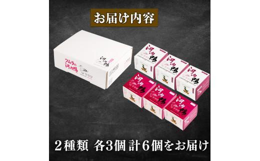 選べる 容量 種類 河内鴨 アヒージョ 缶詰め 2種類 6個 ささみ アヒージョ 塩糀漬け 缶 鴨肉 鶏肉 おつまみ 高級 長期保存 贈答品 お祝い 内祝い かも 肉 カモ 肉 贈り物 高級鴨 