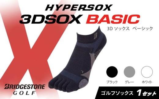 ブリヂストンゴルフ ゴルフ ソックス アンクル丈 1足 ブラック 5本指 靴下 くつした ブリヂストン プロ向け スポーツ 3Dソックス ベーシック BASIC 靴下 ソックス 健康 定番機能 機能性 ファッション 大阪府 松原市