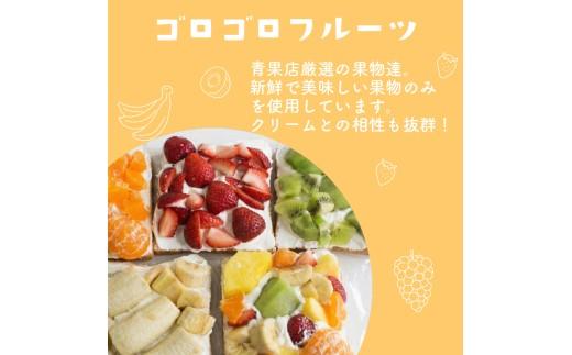 【青果店×パティシエ】 至高 フルーツサンド 5種6個 サンドイッチ パイナップル イチゴ オレンジ キウイ ミックス フルーツ 果物 サンドウィッチ 甘熟 完熟 糖度 ご褒美 おやつ くだもの 春 夏 秋 冬 パン スイーツ 季節物 クレープ 大阪府 松原市 10000円